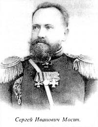 Генерал-майор С.И. Мосин (1849-1902)