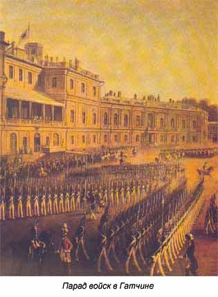 Парад войск в Гатчине