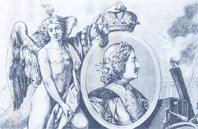 Аллегорическое изображение Петра I, возведенного в титул императора