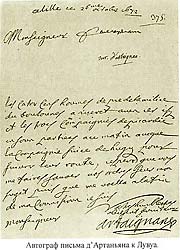 Письмо д'Артаньяна к Лувуа