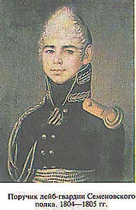 Поручик лейб-гвардии Семеновского полка. 1804-1805 гг.