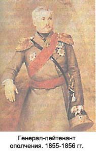 Генерал-лейтенант ополчения. 1855-1856 гг.