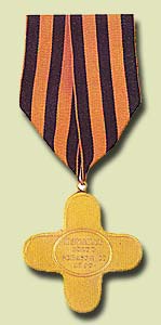 Золотой офицерский крест за взятие Измаила